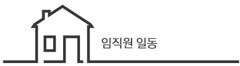 동탄인테리어,리모델링,아파트리모델링,욕실리모델링,주방리모델링,상가인테리어,주거인테리어,거실인테리어,아이방인테리어,신혼집인테리어,샷시시공,도배,장판,베란다확장,타일시공,카페인테리어,학원인테리어,병원인테리어,전문,시공,업체